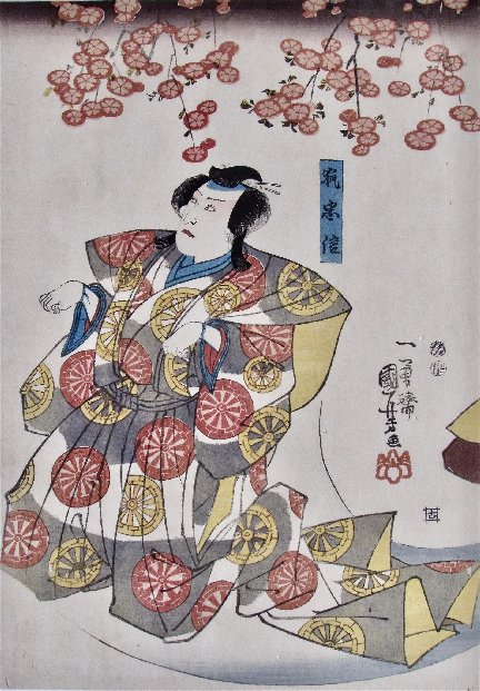 【忠ェ門】 Kuniyoshi Project